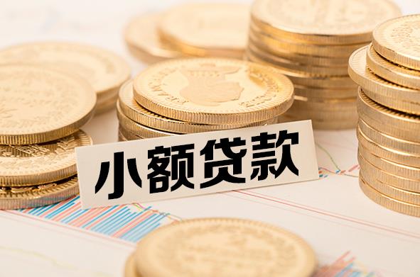 江门新会区1空放贷款公司|私人借钱|私贷零用贷