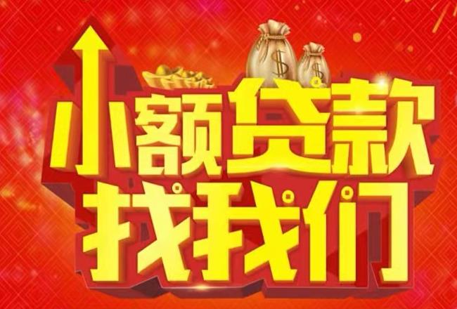 江门新会区1空放|私人借款|江门新会区1民间借款